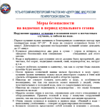Фотодокумент 41 от МЧС