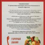 Новость