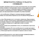 Фотодокумент 6 от Прокуратура